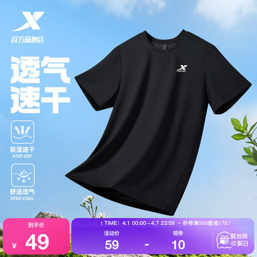 运动半袖短袖特步冰丝体恤