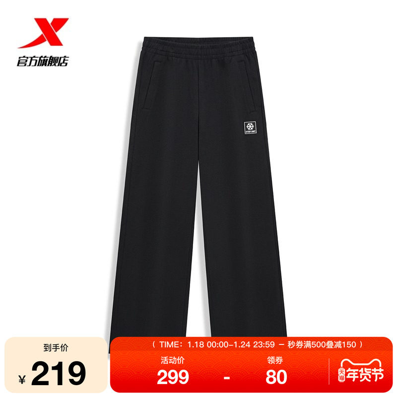 特步卫裤女款冬季新品针织运动裤阔腿长裤黑色宽松裤子直筒休闲裤,运动服/休闲服装,运动长裤,淘宝优惠券,粉丝福利购,淘宝优惠卷