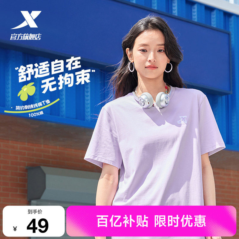 特步圆领短袖T恤男女同款官方新款夏季情侣休闲半袖简约运动体恤