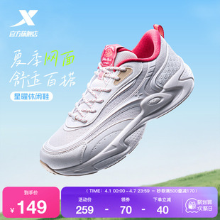 夏季 男鞋 休闲鞋 轻便运动鞋 女鞋 网面透气情侣复古老爹鞋 特步星曜