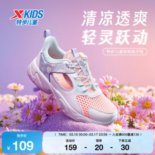 特步童鞋儿童休闲鞋夏季新款女童运动鞋中大童透气框子鞋男童鞋子