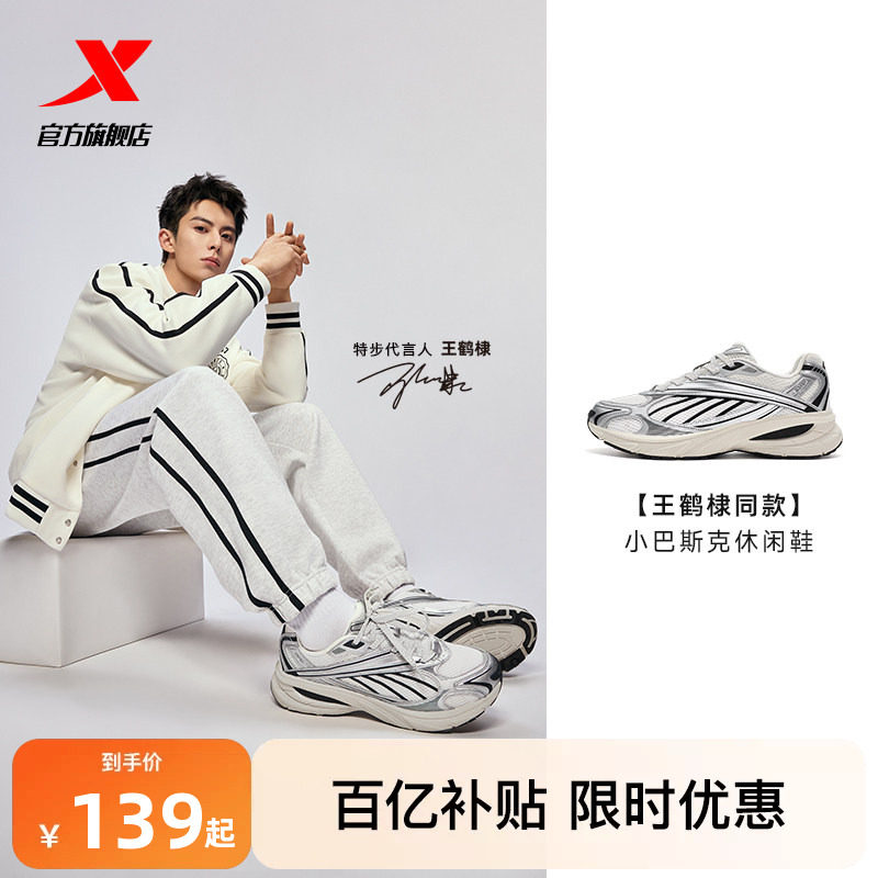 王鹤棣同款丨特步小巴斯克加绒跑步鞋男保暖棉鞋舒适轻便女运动鞋