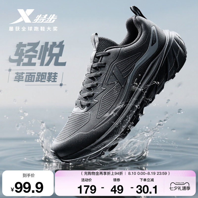跑步鞋男鞋冬季皮面保暖