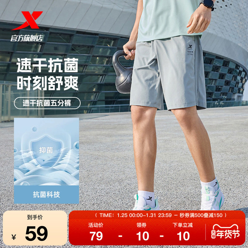 特步短裤男2025年夏季吸湿速干运动健身户外跑步梭织男子运动短裤,淘宝优惠券,粉丝福利购,淘宝优惠卷