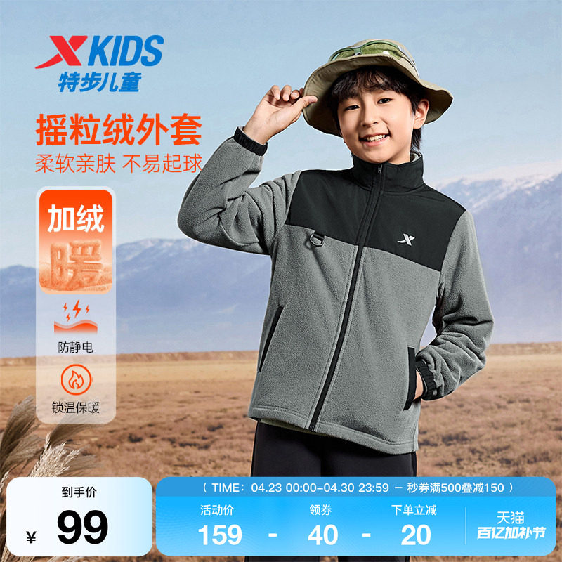 特步童装秋季新款男童女童中大童摇粒绒外套运动休闲加绒针织上衣