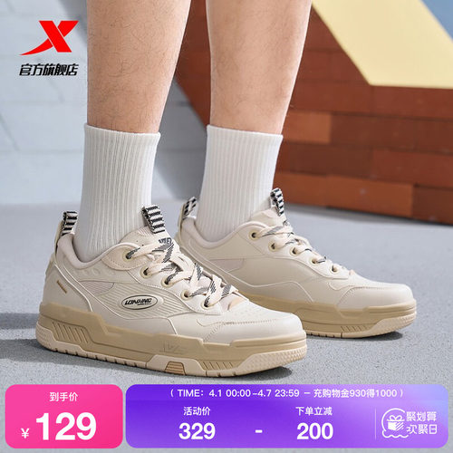 特步征程情侣板鞋夏季款女鞋百搭休闲鞋舒适男鞋轻便潮流运动鞋子