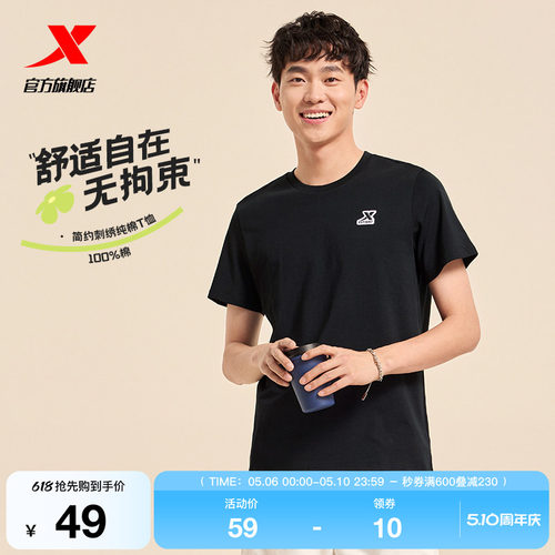 特步情侣休闲运动短袖