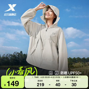 特步小春风防晒外套男女同款春夏季新款户外风衣运动防晒服
