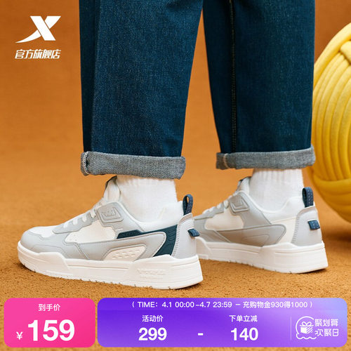 特步创新板鞋2026夏季新款百搭潮流男鞋情侣休闲运动鞋平底鞋女鞋