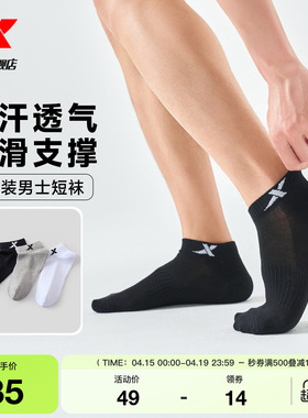 特步健身短袜三双装男士薄款透气健身黑色平板短袜男袜跑步袜子