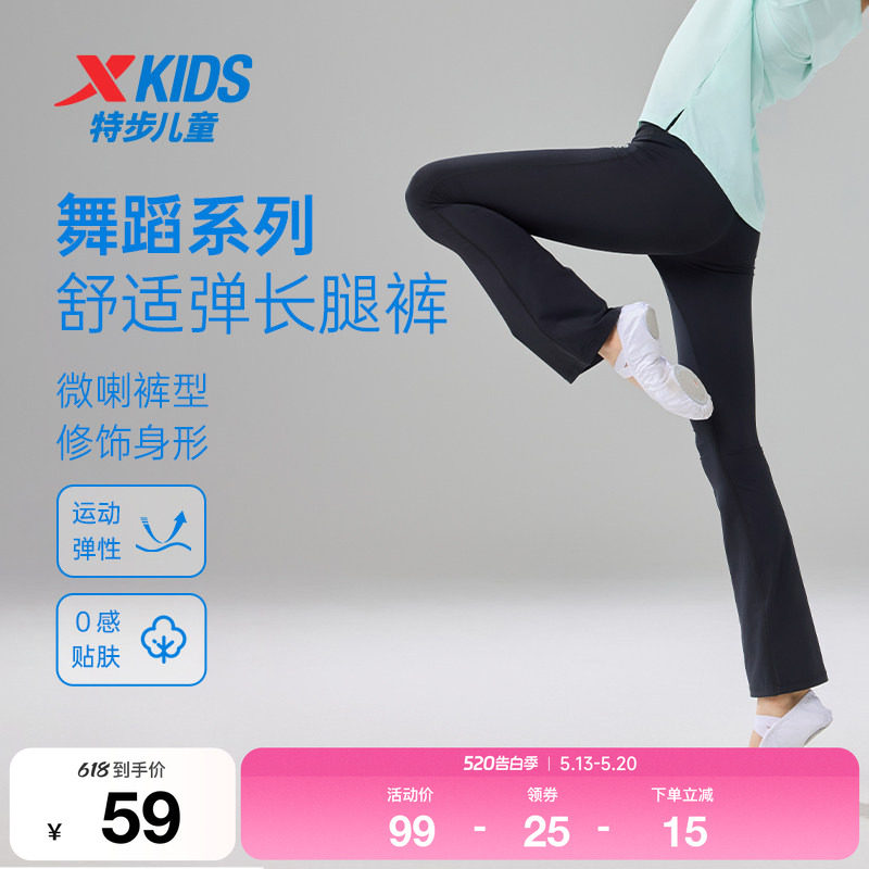 特步童装儿童运动裤夏季新款女童弹力微喇舞蹈裤中大童柔软长裤子