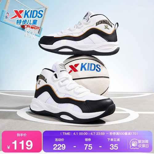 特步童鞋秋季新款儿童运动跑鞋男童耐磨减震缓震中大童系带篮球鞋