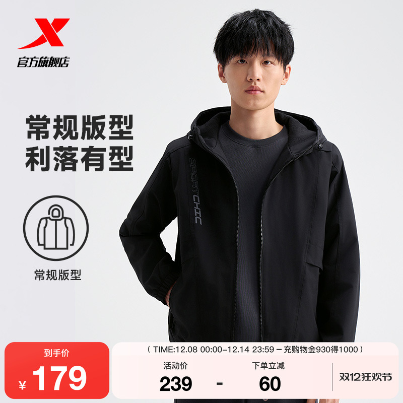 特步未来构想梭织厚外套男秋冬新款防风保暖夹克风衣976429160233