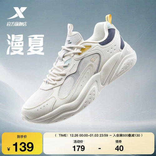 特步漫夏软底网面透气休闲鞋