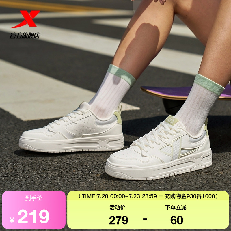 特步STEP-1|情侣板鞋2025夏季新款厚底增高休闲鞋女鞋运动鞋男鞋