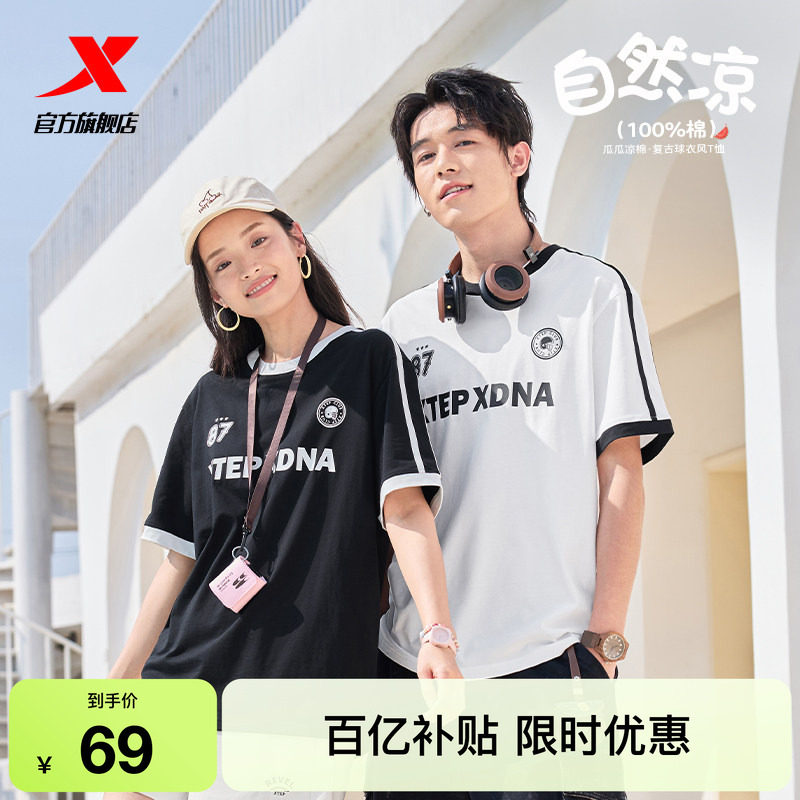 特步棉T男女同款夏季冰丝美式复古T恤情侣休闲百搭半袖运动短袖