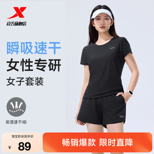 特步速干运动套装女2026夏季新款中考跑步运动套装冰丝凉感短袖