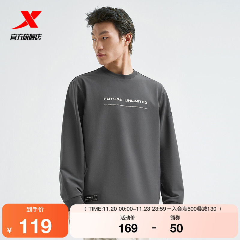 特步长袖卫衣男款2025春季新款休闲百搭运动内搭长T975129030268