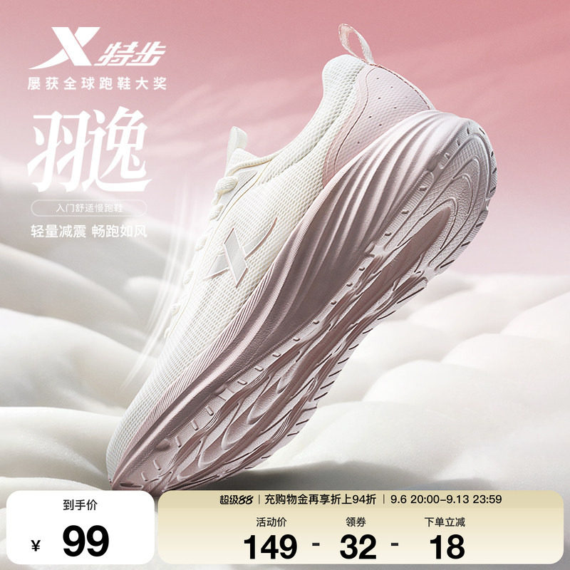 特步羽逸丨跑鞋女鞋秋季新款运动鞋皮面体测缓震透气耐磨跑步鞋子