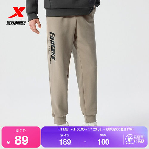 特步运动裤男2025年春秋季新款针织直筒束脚卫裤撞色宽松休闲长裤