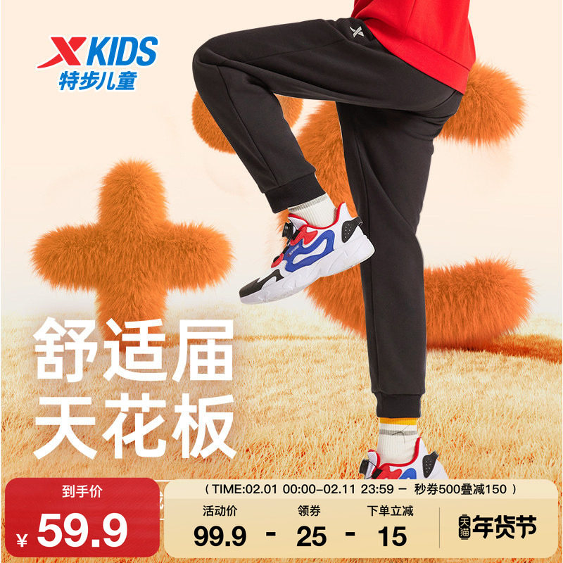 特步童装冬季新款男童女童中大童运动休闲束脚裤儿童针织长裤加绒