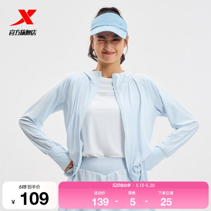 特步女款防晒衣2025夏季新款薄款冰丝透气户外骑行服975228