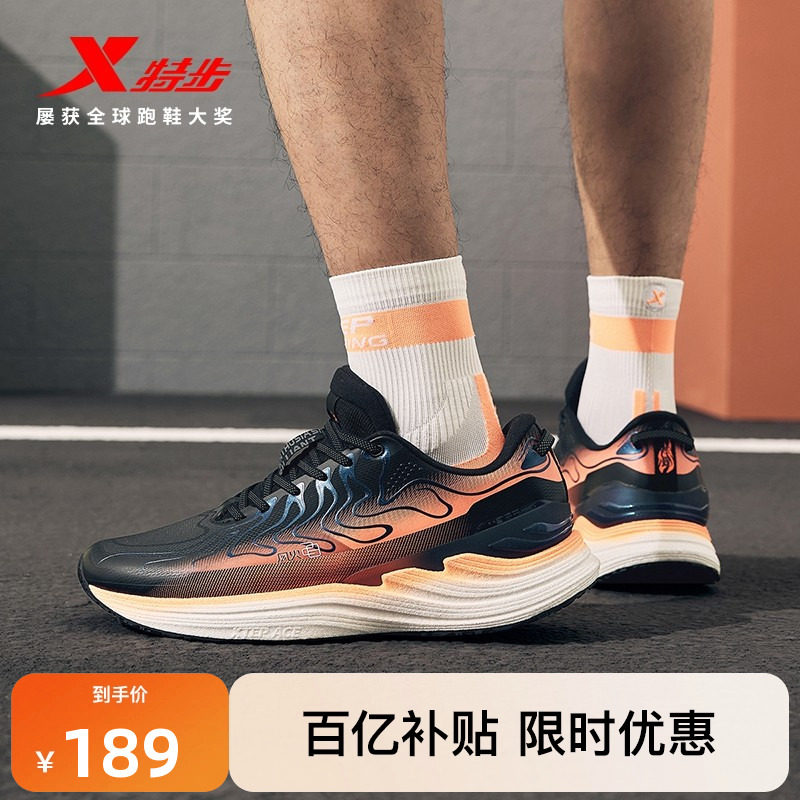 特步风火28代丨跑步鞋男鞋革面正品官方舒适软底减震鞋男款运动鞋,运动鞋new,跑步鞋,淘宝优惠券,粉丝福利购,淘宝优惠卷