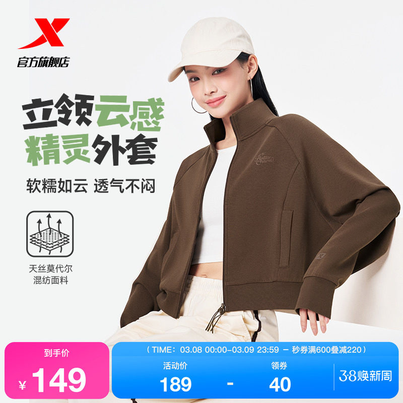 特步外套女2026年春季新款针织翻领运动上衣休闲女装时尚百搭夹克