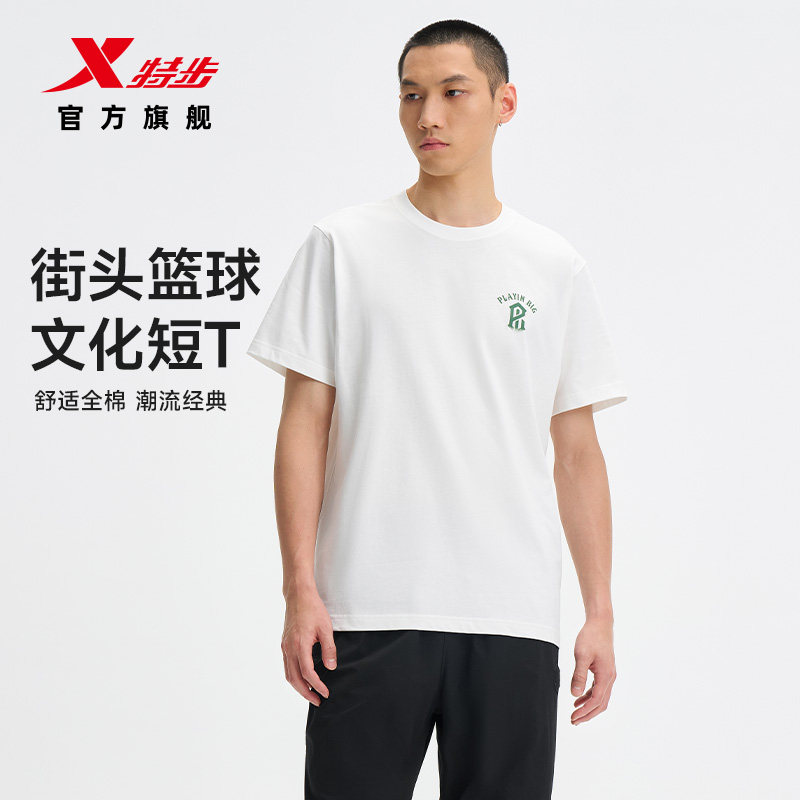 特步圆领T恤男2026年夏季运动上衣休闲服装百搭短袖974229010291