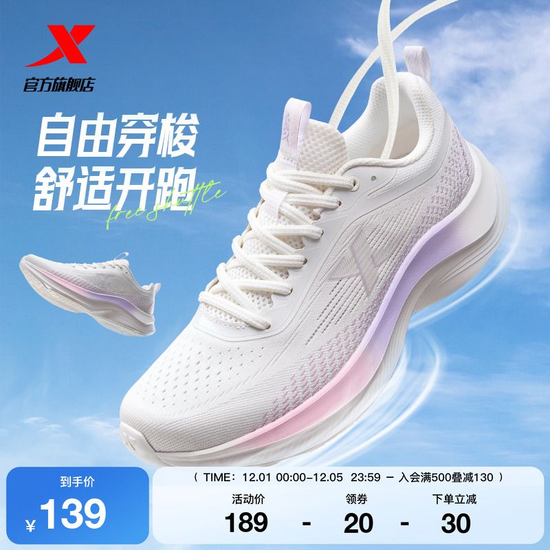 特步女鞋加绒保暖运动跑步鞋