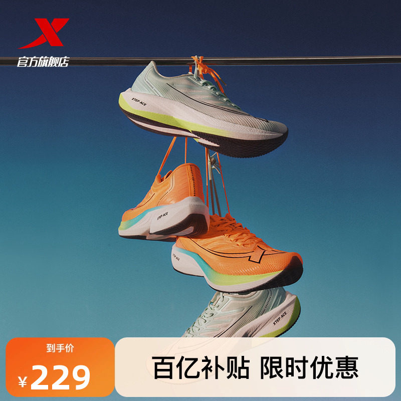 特步一体成型追影丨跑步鞋男鞋冬季网面减震竞速专业运动鞋女跑鞋
