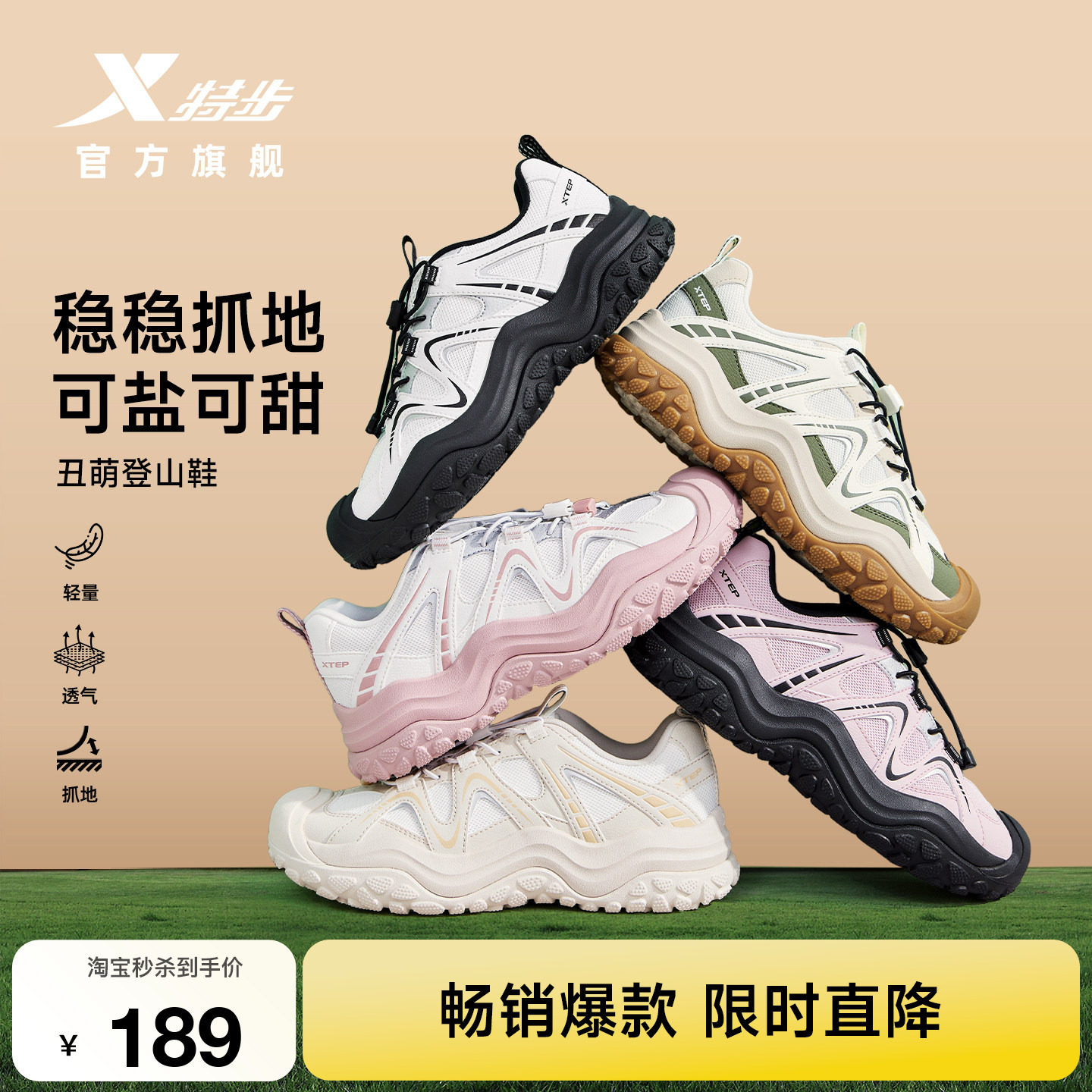 特步丑萌鞋女鞋秋季 82元 - 86线报