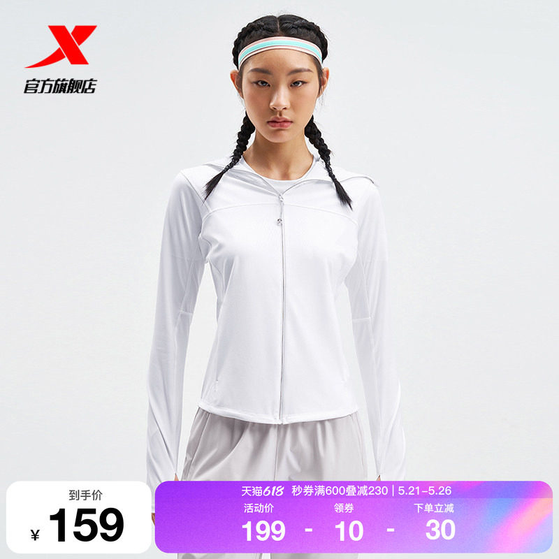 特步防晒服女款春夏新款户外薄款透气骑行防晒皮肤衣975228940513