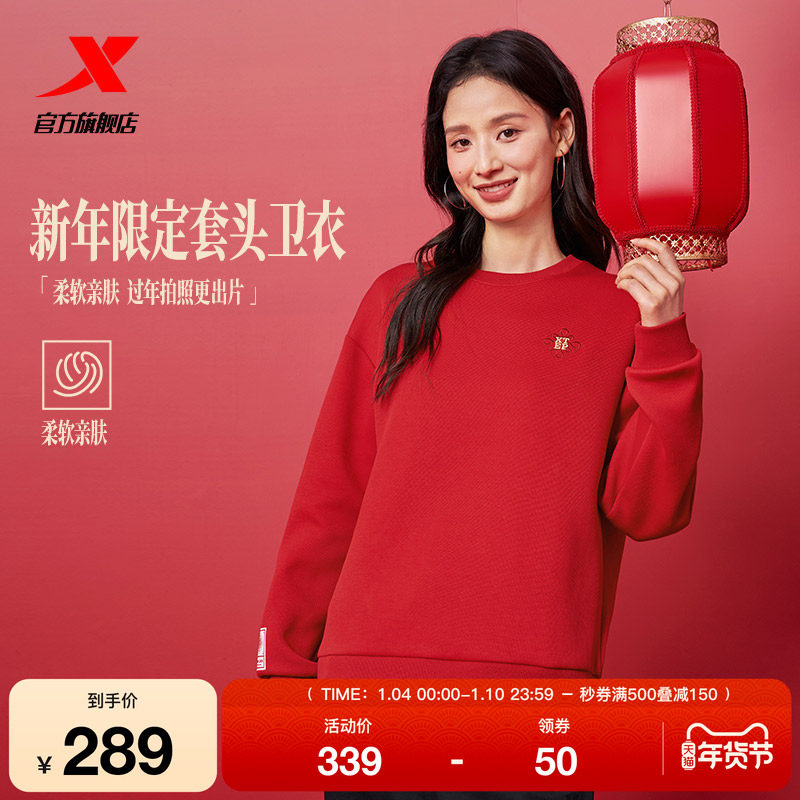 特步新春系列丨卫衣女款春季新款套头运动上衣宽松红色休闲长袖