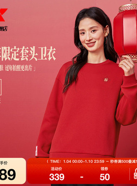 特步新春系列丨卫衣女款春季新款套头运动上衣宽松红色休闲长袖