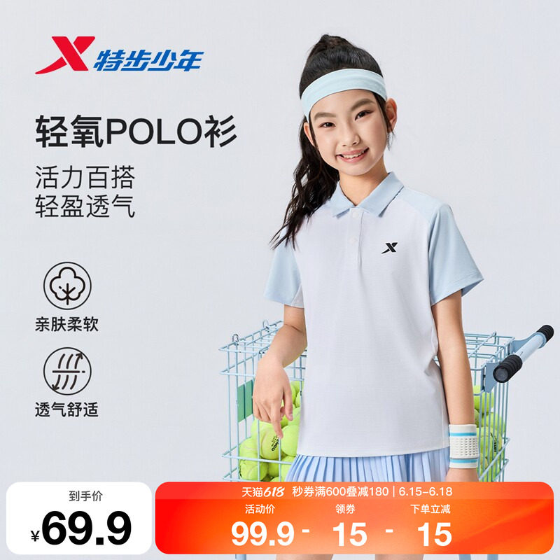 特步童装夏季新款男童翻领亲肤短袖POLO衫女童运动短T透气学生T恤