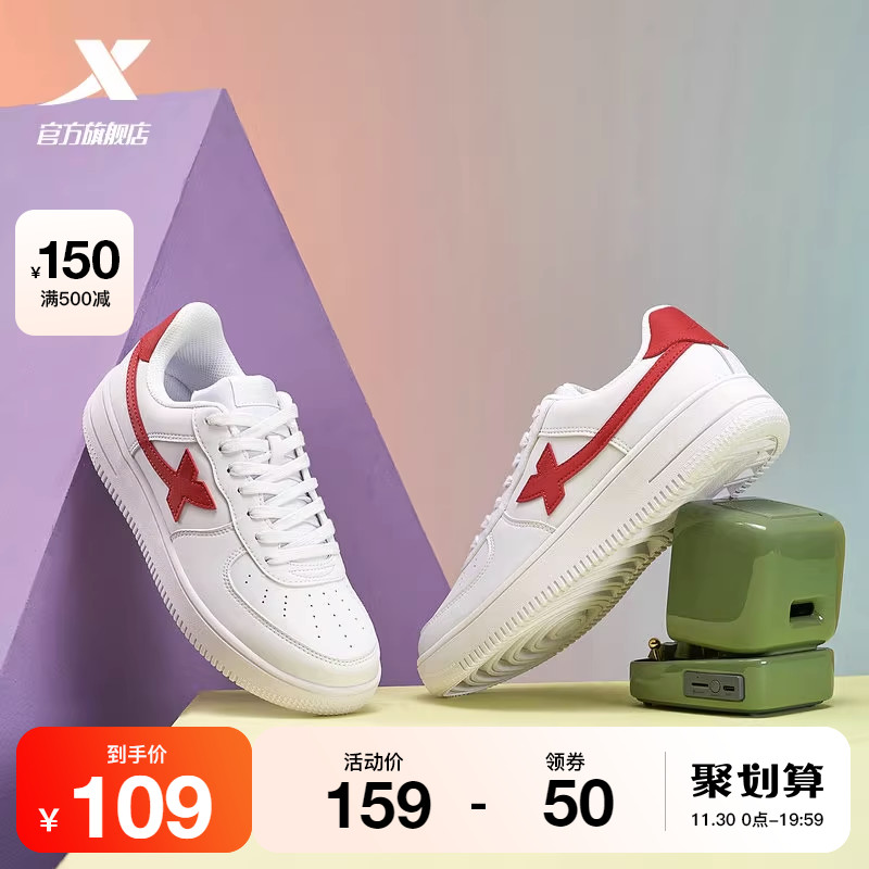 特步男鞋白色板鞋冬季低帮百搭休闲鞋潮流小白鞋空军一号运动鞋子