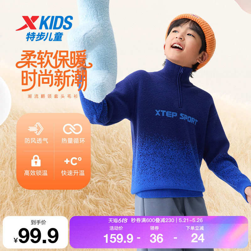 特步童装冬季新款儿童运动上衣男童小中大童保暖舒适时尚套头毛衫