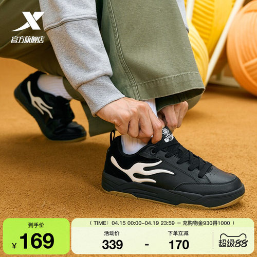 特步炽烈板鞋男鞋2026夏季新款百搭潮流学生休闲鞋平底舒适运动鞋