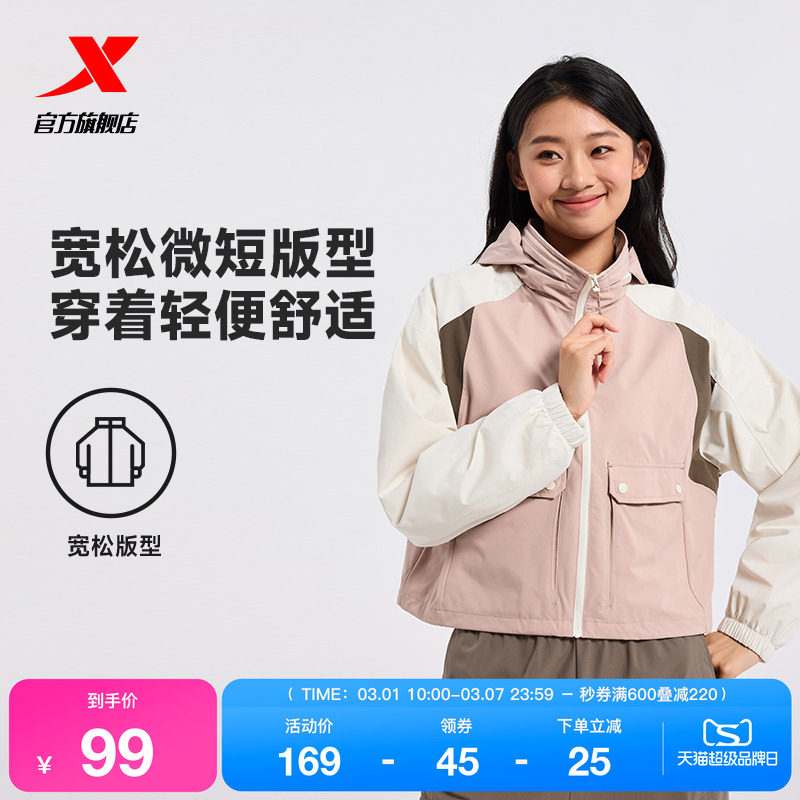 特步双层风衣女士秋季新款开衫外套户外薄款休闲夹克976328150435