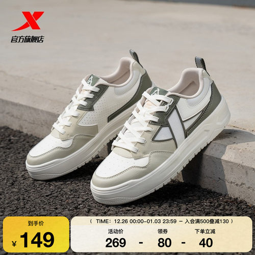 特步STEP-1|板鞋2025冬季新款增高休闲鞋男鞋情侣潮流运动鞋女鞋