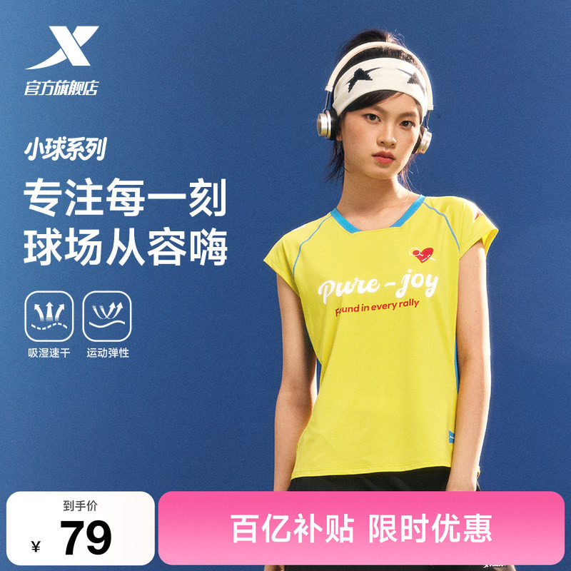 特步小球T丨速干T恤女2026夏季羽毛球服休闲女装训练短袖运动上衣