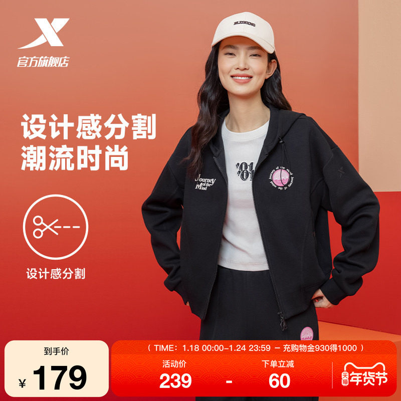 特步卫衣外套女款2025秋冬新款休闲百搭针织连帽上衣975128940220,运动服/休闲服装,运动茄克/外套,淘宝优惠券,粉丝福利购,淘宝优惠卷