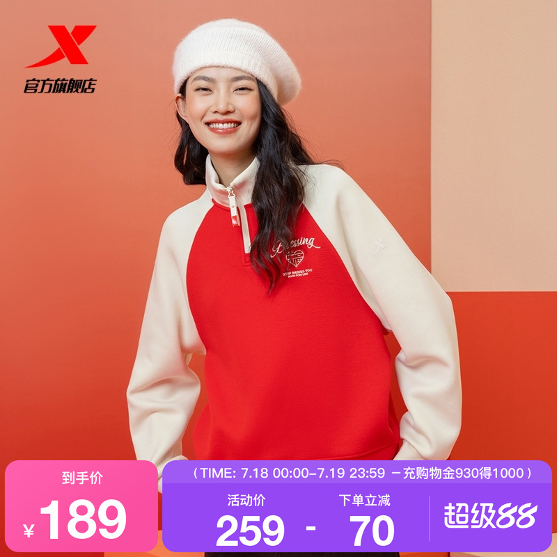 特步新年丨卫衣女2025年春新款时尚百搭长袖T恤上衣975128920532