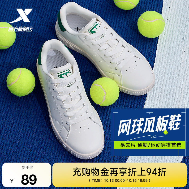 特步板鞋男鞋秋季新款休闲鞋情侣运动...