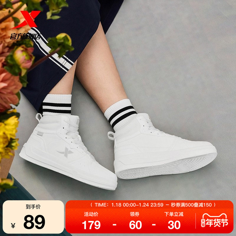 特步高帮板鞋女鞋2025冬季新款软底休闲鞋保暖运动鞋情侣小白鞋男,运动鞋new,板鞋,淘宝优惠券,粉丝福利购,淘宝优惠卷