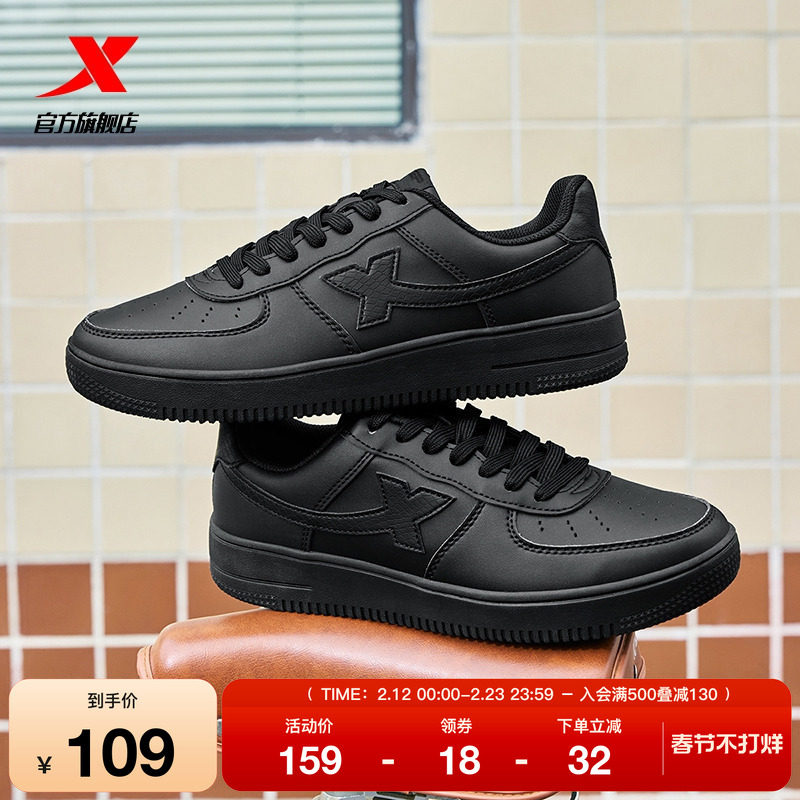 特步空军一号板鞋小黑鞋女鞋2025冬季百搭休闲鞋潮流男鞋运动鞋子