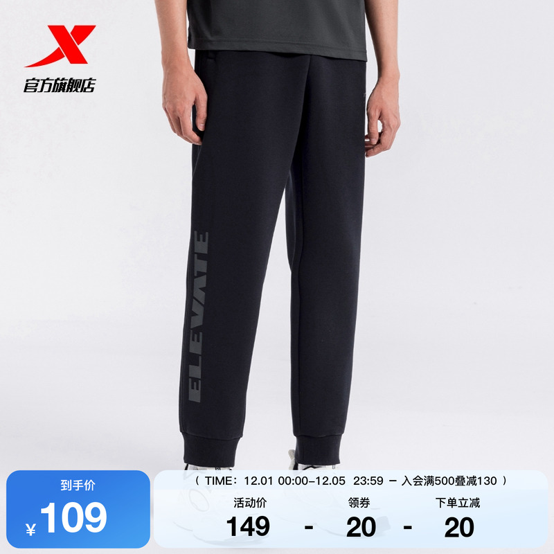 特步运动裤|男秋季新款