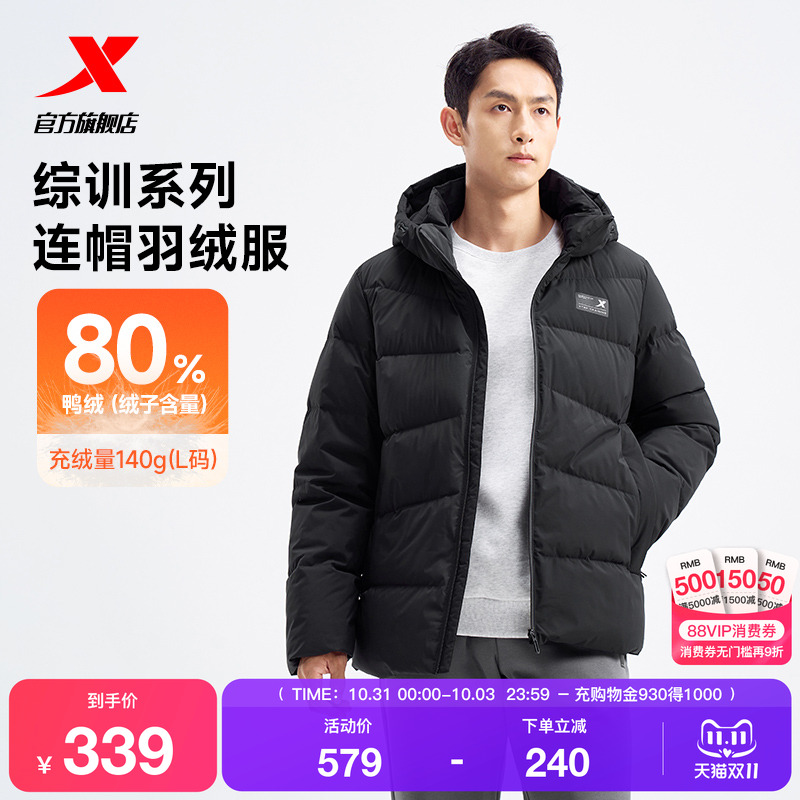 特步连帽羽绒服男士秋冬季新款加绒男装加厚上衣保暖防风运动外套