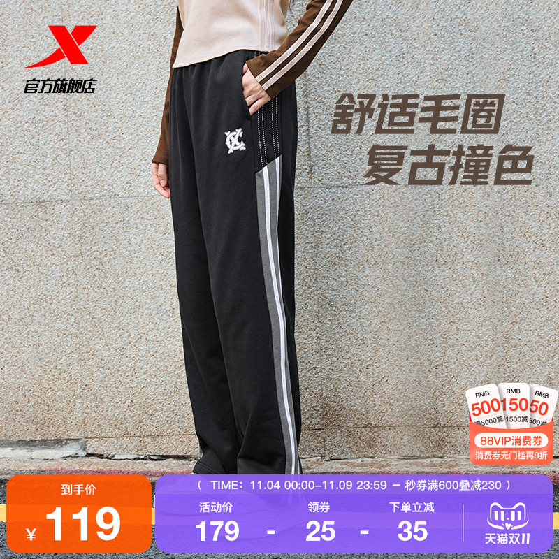 特步运动裤男女同款2025年春季新款潮流宽松直筒平口情侣运动长裤
